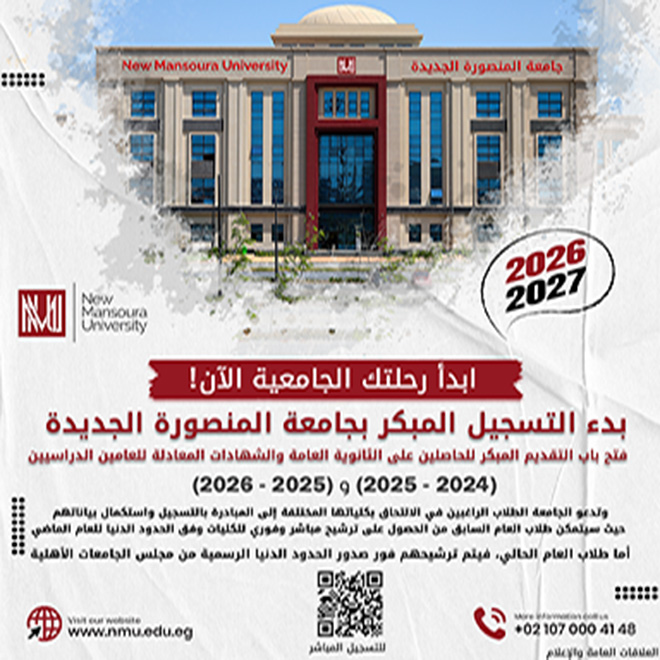 nmu image