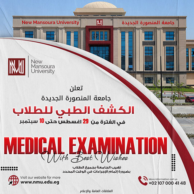 nmu image