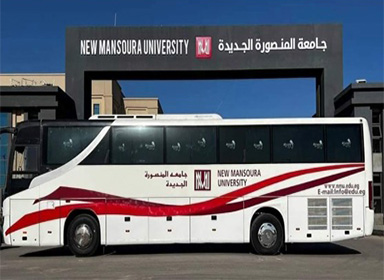 فتح باب الحجز للنقل الجامعي بجامعة المنصورة الجديدة للعام الدراسي 2025–2026