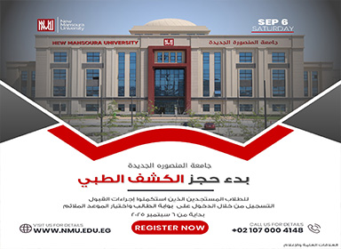 بدء الكشف الطبي للطلاب المستجدين، المواعيد والخطوات
