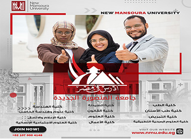 Registration of foreign students (who do not hold Egyptian citizenship) for admission to New Mansoura University in the academic year 2024/2025